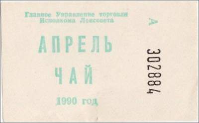 Дефицит в СССР в редких архивных снимках. Фото