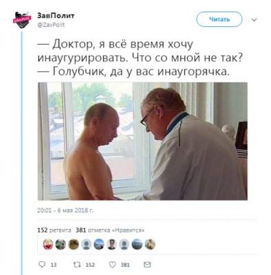 Соцсети потешаются над новым анекдотом о Путине