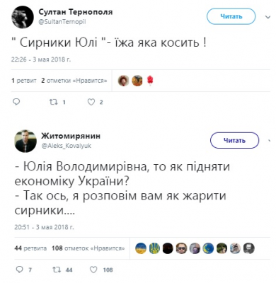 Соцсети с юмором отреагировали на поздравление Тимошенко с Днем кондитера