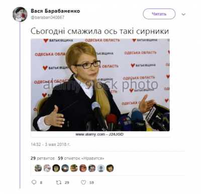 Соцсети с юмором отреагировали на поздравление Тимошенко с Днем кондитера