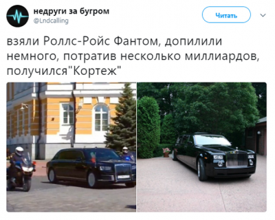 Инаугурацию Путина высмеяли в метких фотожабах