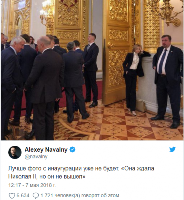 Скучающая на инаугурации Путина «Няша» Поклонская дала повод для шуток