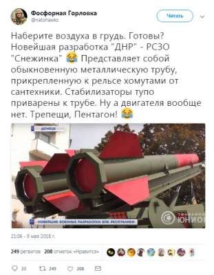 Боевики «ДНР» насмешили картонными макетами «мощного оружия»