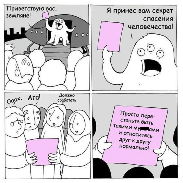 Смешные комиксы