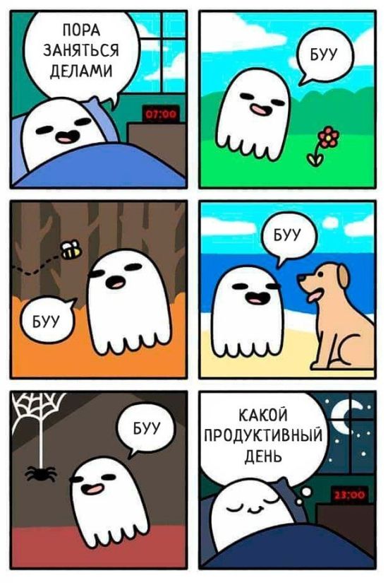 Смешные комиксы