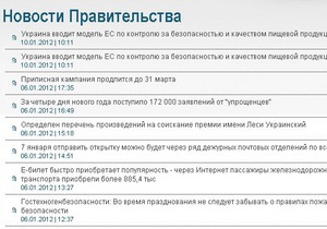 Кабмин обновил дизайн сайта: вместо Леси Украинки - Леся Украинский