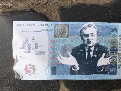 Жителей Львова насмешили фальшивые купюры с портретом Садового