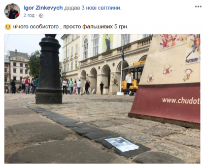 Жителей Львова насмешили фальшивые купюры с портретом Садового