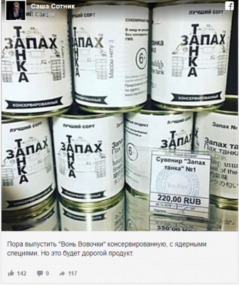 «Запах танка»: российские маркетологи насмешили нелепым товаром