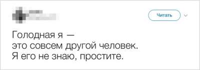 Смешные твиты от людей, которые знают толк в похудении