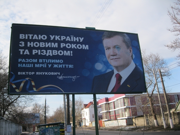 На Волыни задержали 73-летнего дедушку, который разрисовывал билборд Януковича