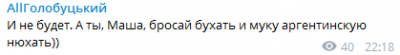 Захарова насмешила соцсети нелепой "паранойей"