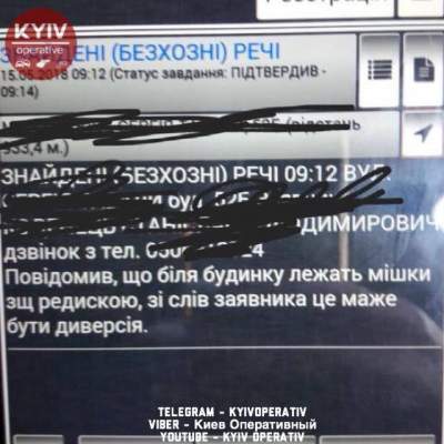 Бдительный киевлянин усмотрел «диверсию» в бесплатной редиске