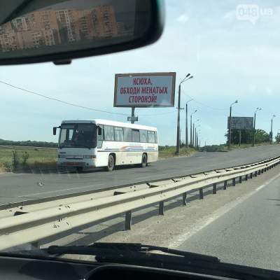 На одесской трассе видели забавный билборд с посланием любовнице
