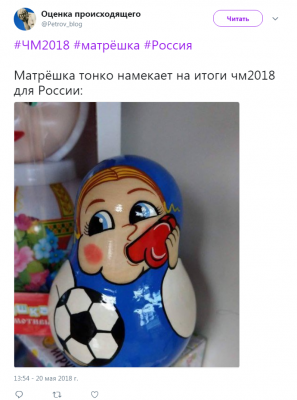 Странный сувенир к ЧМ-2018 насмешил Сеть