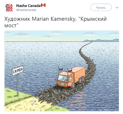 Свежая карикатура на открытие Крымского моста всколыхнула Сеть