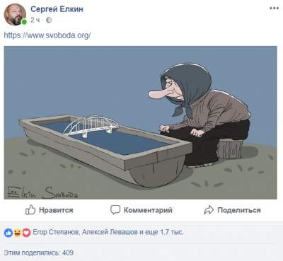 Открытие Крымского моста в меткой карикатуре Елкина. ФОТО