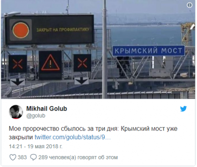 Соцсети потешаются над безлюдным Крымским мостом