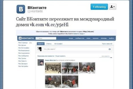 Сайта Vkontakte.ru не будет 