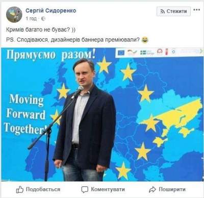 Крыма много не бывает: в Сети смеются над странным баннером в Черновцах