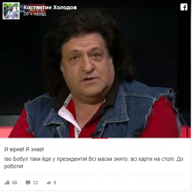  Иво и Бобул идут в президенты: соцсети потешаются над амбициями музыканта