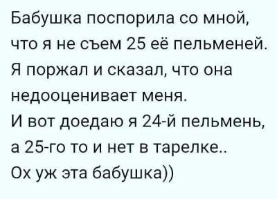 Ситуации, в которые могли попасть лишь бабушки с отличным чувством юмора