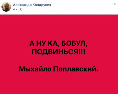 Соцсети потешаются над "президентским" решением Иво Бобула 