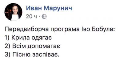 Соцсети потешаются над "президентским" решением Иво Бобула 