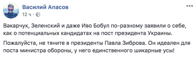 Соцсети потешаются над "президентским" решением Иво Бобула 