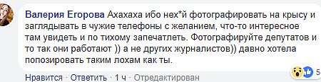 Экс-помощница радикала Скуратовского показала средний палец в Раде