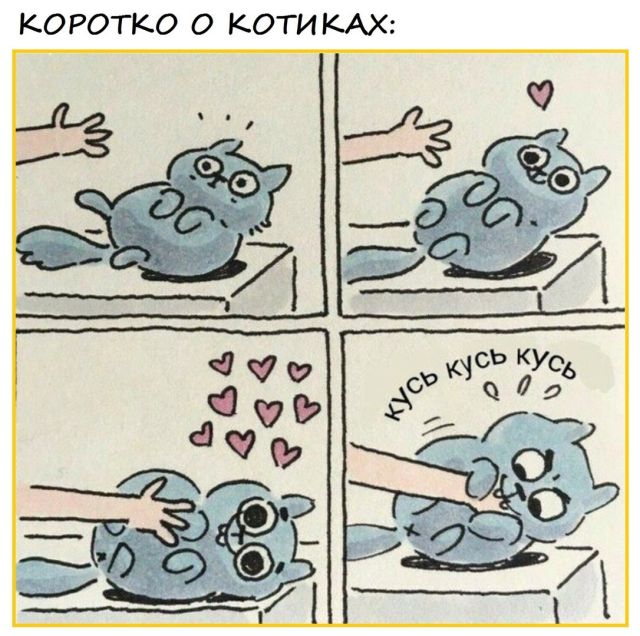 Смешные комиксы о жизни 