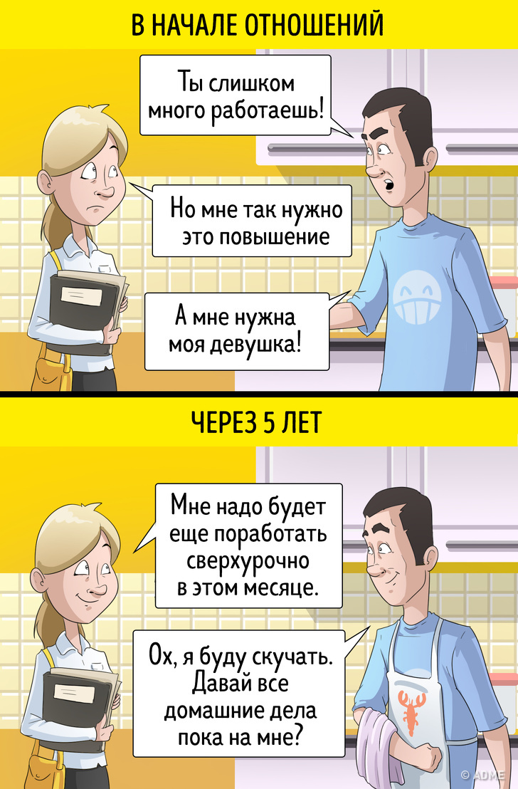 10 ситуаций, которые знакомы всем, кто хоть раз был в долгих отношениях