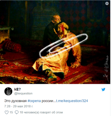 Художник показал, как выглядит «духовная скрепа» россиян