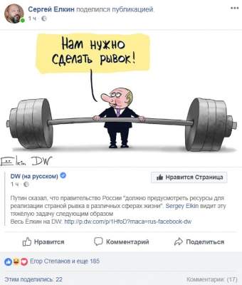 Планы Путина на «экономический рывок» высмеяли меткой карикатурой. ФОТО
