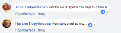 Соцсети смеются над «ковровой дорожкой» на последнем звонке на Ривненщине