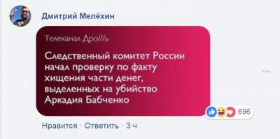 «Воскресший» Бабченко знатно потроллил своих злопыхателей 