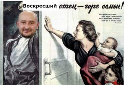 Свежие фотожабы на «воскрешение» Бабченко