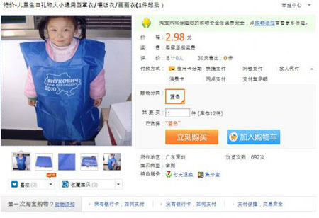 Китайские дети носят куртку "Янукович – наш президент"
