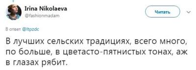 В Сети подняли на смех заставку к ЧМ-2018 в России