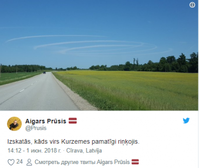 Жители Латвии рассмотрели в небе «НЛО»