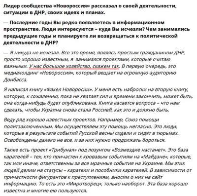 Экс-главарь боевиков Губарев насмешил «большим хозяйством»