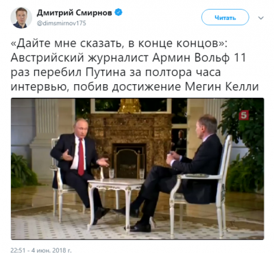 Есть рекорд: журналист за полчаса перебил Путина 11 раз 