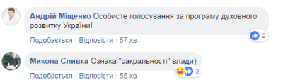 Украинцев насмешила тайная «кнопка для голосования» в Раде