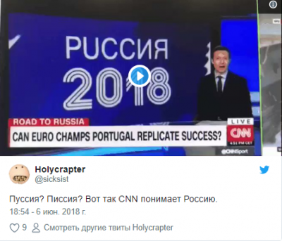 CNN позабавила конфузом с названием России