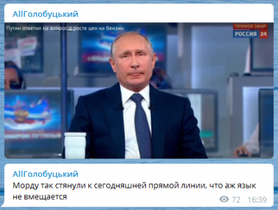Блогер посмеялся над новым «ботоксным» фото Путина