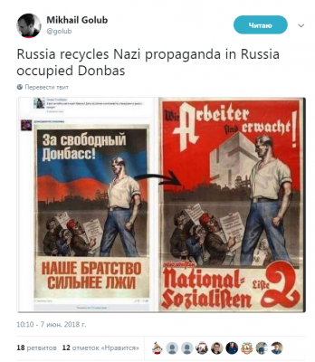 Фанаты «русского мира» попались на копировании нацистов