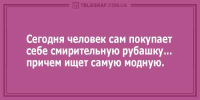 Начните утро с улыбки: подборка лучших анекдотов