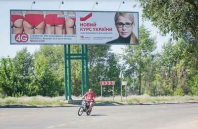 Соцсети насмешил билборд Тимошенко в неудачном месте