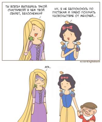 Диснеевские принцессы стали героинями веселых комиксов