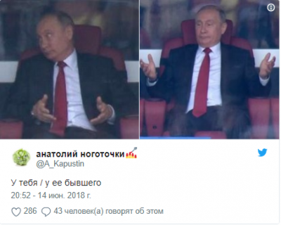 Странные жесты Путина стали новым мемом